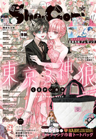 Sho－Comi 19・20合併号 | 雑誌 | 小学館