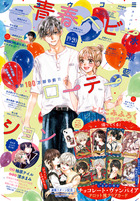 Sho－Comi | 雑誌 | 小学館