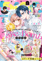 Sho－Comi | 雑誌 | 小学館