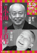 ジャンル別雑誌一覧 小学館