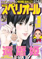 ビッグスペリオール | 雑誌 | 小学館
