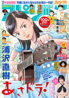 ビッグスピリッツ | 雑誌 | 小学館