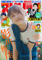 ビッグスピリッツ | 雑誌 | 小学館