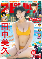 ビッグ　スピリッツ　２１・２２号