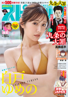 ビッグスピリッツ | 雑誌 | 小学館
