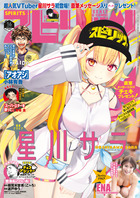 ビッグ　スピリッツ　１６号