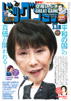 ビッグコミック 定期購読のお申し込み【小学館雑誌定期購読】