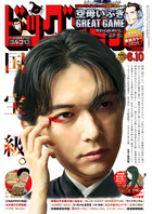 ビッグコミック