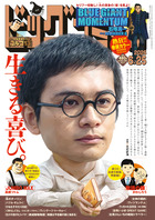ビッグコミック
