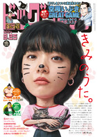 ビッグコミック ビッグコミック 18号 | 雑誌 | 小学館