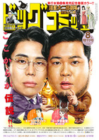 ビッグコミック　増刊　８／１７