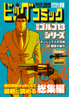 【中古】 イリーガル １１/小学館/木村直巳 中古】 イリーガル 11 (ビッグコミックス) / 工藤かずや、木村
