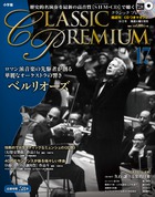 ベルリオーズ