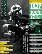 JAZZ100年 | 雑誌 | 小学館