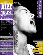 ジャズ耳養成マガジン・JAZZ100年｜定期購読 - 雑誌のFujisan