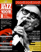 ＪＡＺＺ１００年 | 雑誌 | 小学館