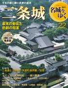 二条城 | 雑誌 | 小学館 二条城 | 雑誌 | 小学館