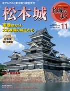 松本城
