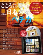 ペチカ | 雑誌 | 小学館