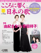 由紀さおり・安田祥子の世界 | 雑誌 | 小学館