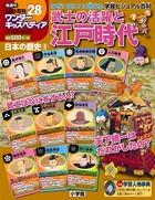 送料無料】ワンダーキッズペディア全巻セット（1巻～30巻）｜図鑑