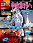 ワンダーキッズペディア | 雑誌 | 小学館
