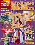 ワンダーキッズペディア | 雑誌 | 小学館
