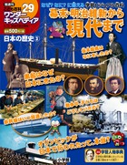 ワンダーキッズぺディアまとめ売り ワンダーキッズペディア | 雑誌 | 小学館