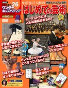 ワンダーキッズペディア 全30巻セット