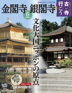 銀閣寺 庭図」木版刷り 1枚|和本 古典籍 古地図 銀閣寺の通販 by