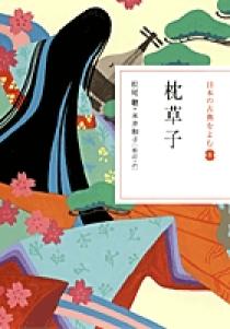 新潮日本古典集成 39冊セット まとめ売り 徒然草 枕草子 平家物語 41xBoA+KjxL.jpg_BO30,255,255,