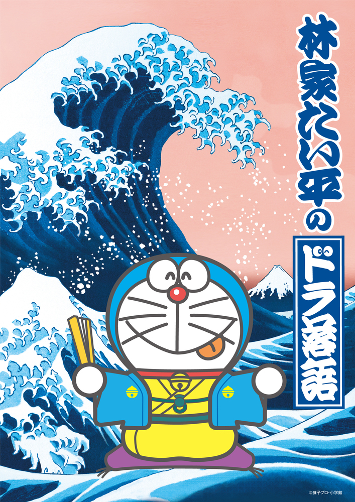 ドラえもん林家たい平ドラ落語 DVD 漫画本付き Amazon.co.jp: 林家たい平の『ドラ落語』 [DVD] : 林家たい平: DVD