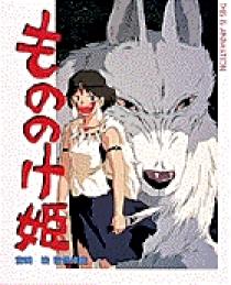 ジス・イズ・アニメーション もののけ姫 | 書籍 | 小学館