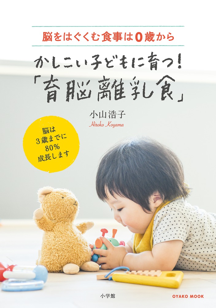 Amazon.co.jp: 栗山式健康食事法12カ月: スタミナがつく美しく