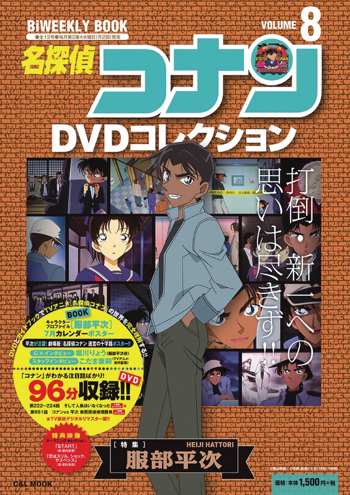 名探偵コナン　DVD