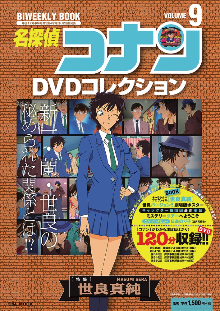 名探偵コナン　DVD