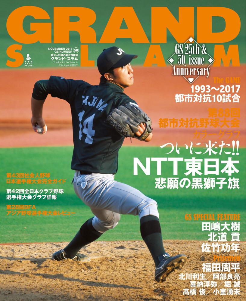 スラム グランド