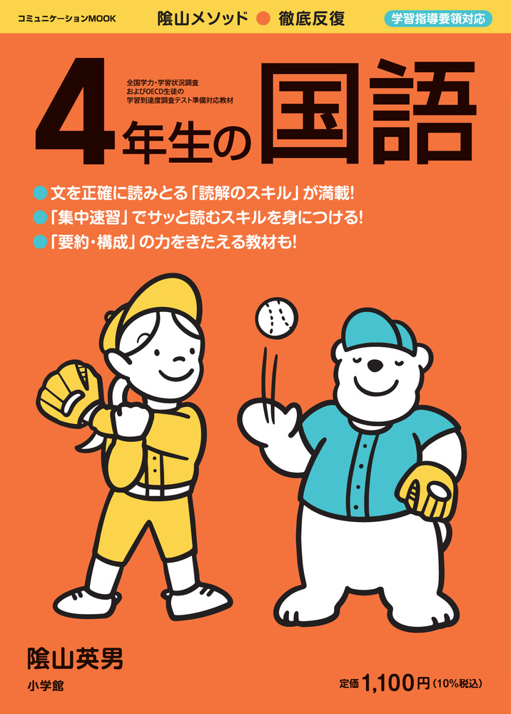 Amazon.co.jp: 小学4年□新しい国語 四（東京書籍）小学校小学生