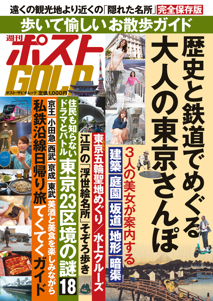 週刊 京都を歩く 講談社 全1〜50巻 週刊 京都を歩く 講談社 全1〜50巻 STANDARD BOOKSTORE