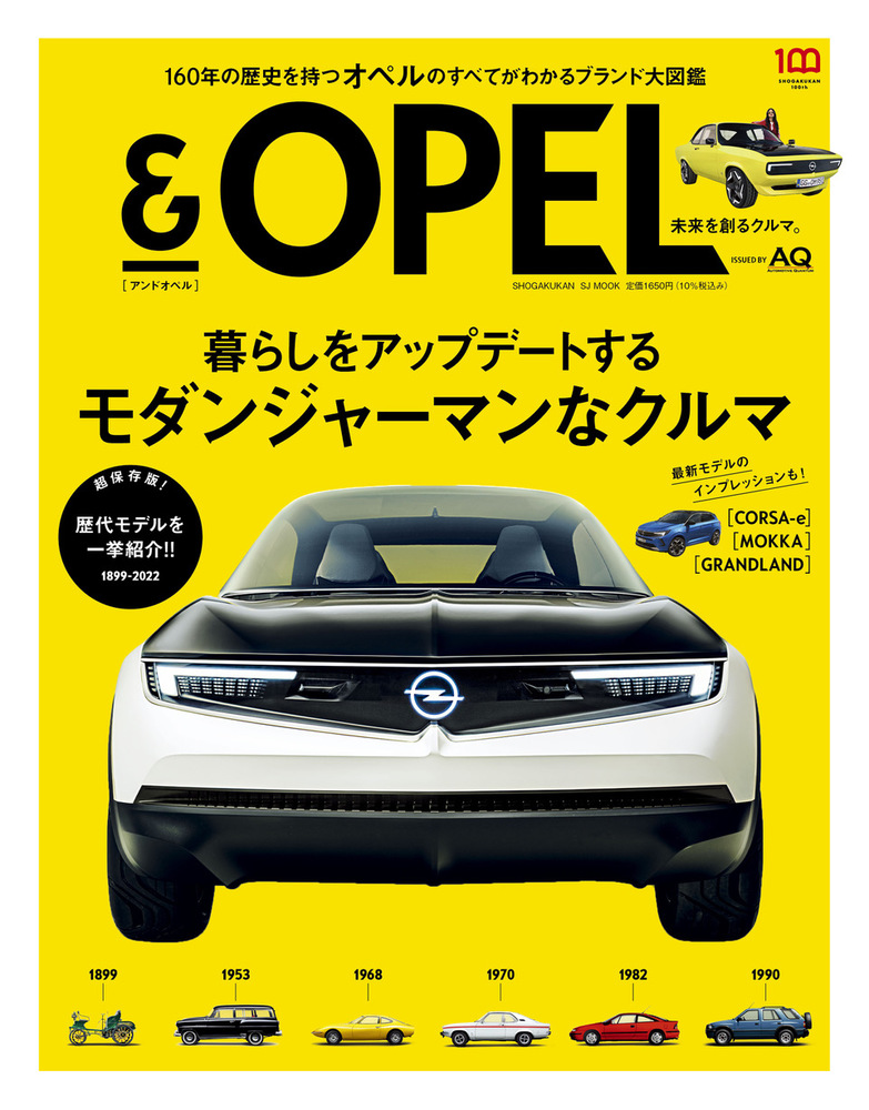 ＆OPEL | 書籍 | 小学館