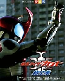 仮面ライダーカブト全戦士ずかん (ヒーロー超ひゃっか) 仮面ライダーカブト全戦士ずかん (ヒーロー超ひゃっか 54) |本