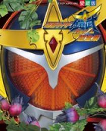 仮面ライダードライブ 超全集 小学館