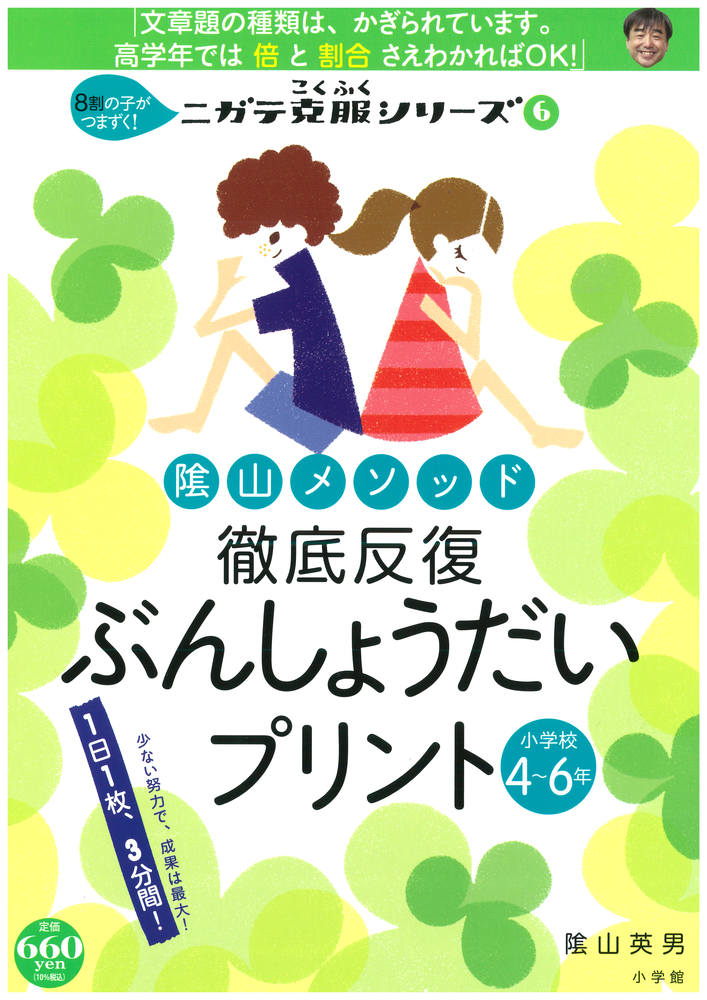 小学総整理 4-6年 教版 小学総整理 4-6年 教版 小学総整理 4-6年 教版