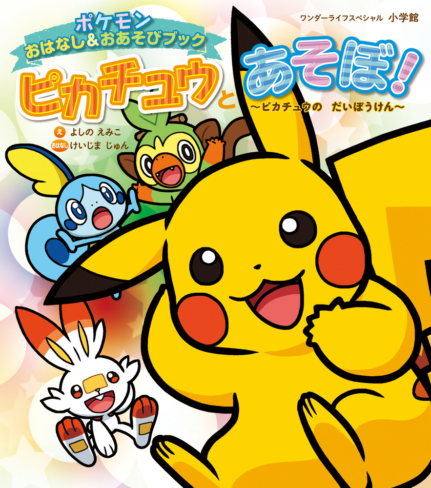 ポケモン  ピカチュウ  DVD  4本セット