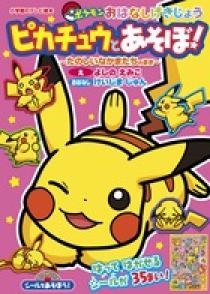 ポケットモンスターｘｙ ポケモン全国大図鑑 小学館