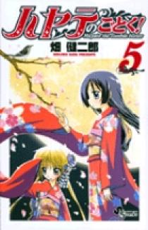 ハヤテのごとく！のコミック特典5点 ハヤテのごとく！完全版』書店特典はこちら！ #ハヤテのごとく完全版