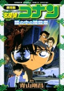 名探偵コナン ３６ 書籍 小学館