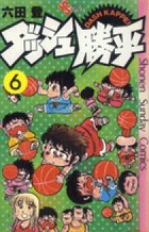 ダッシュ勝平 6 | 書籍 | 小学館