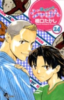 焼きたて!!ジャぱん 24 | 書籍 | 小学館