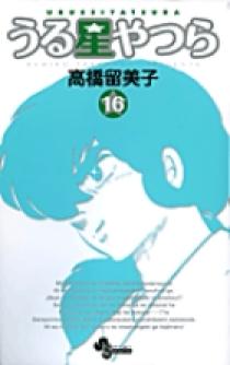 週刊少年サンデー 1980年15号16号うる星やつら 新連載 高橋留美子 週刊少年サンデー 1980年15号16号うる星やつら 新連載 高橋留美子
